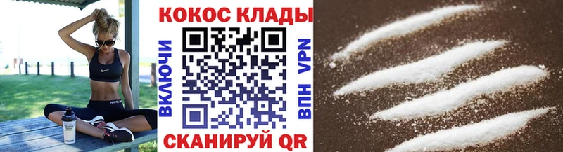 Cocaine 97%  купить  сайты  Ивангород 