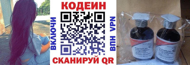 купить   Ивангород  Кодеиновый сироп Lean напиток Lean (лин) 