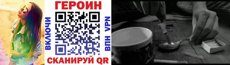 Героин Heroin Ивангород
