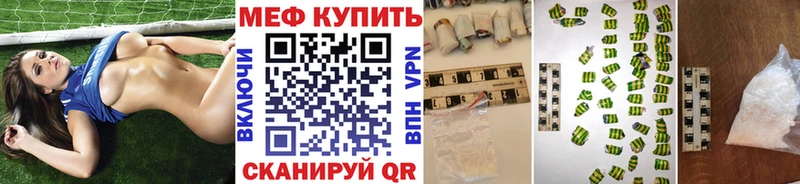 Меф мяу мяу мука Ивангород