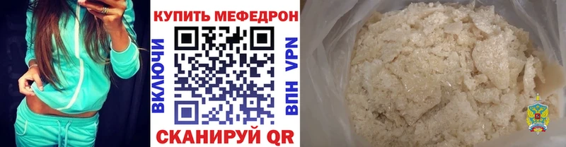 МЕФ 4 MMC  дарнет шоп  Ивангород 